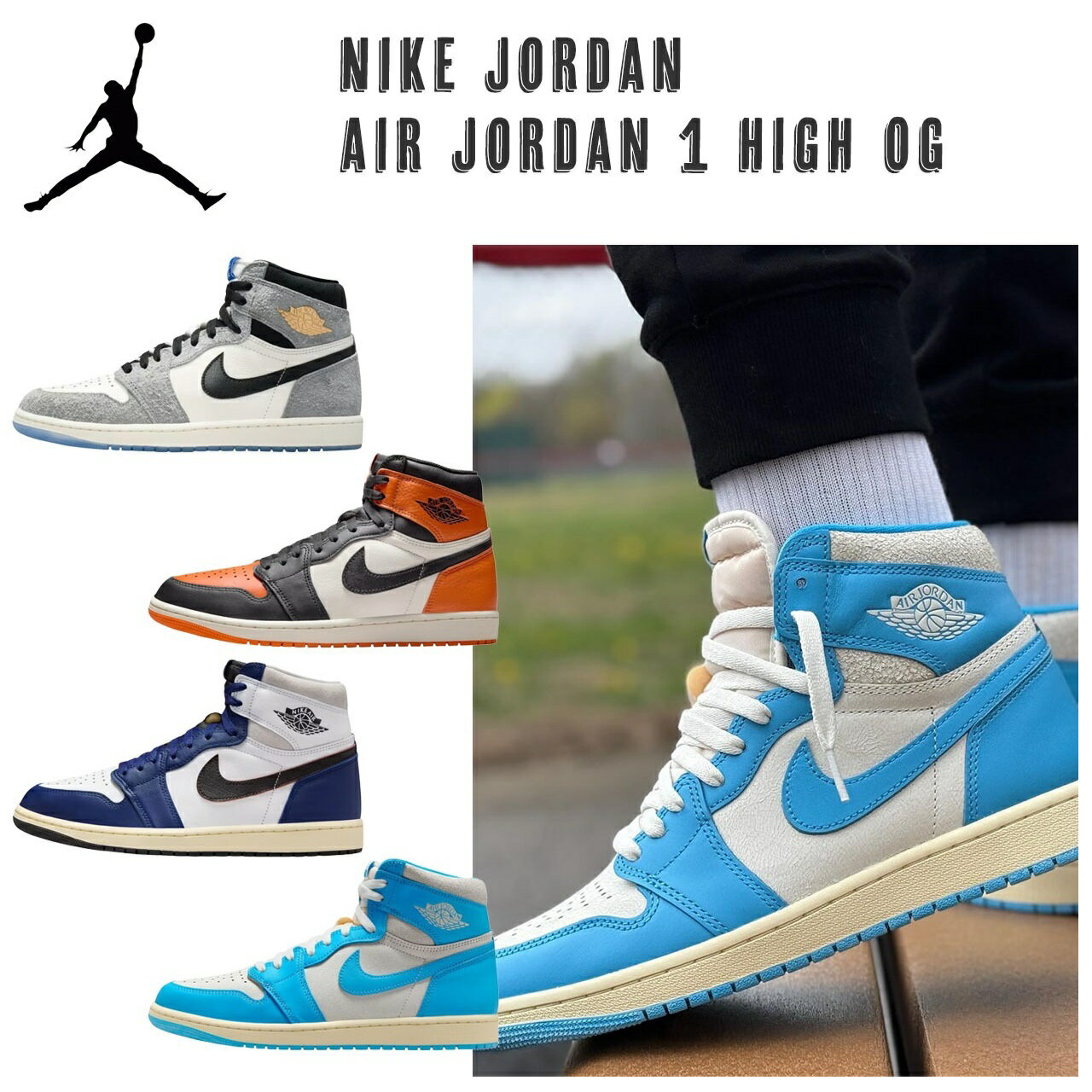 ジョーダン スニーカー メンズ ハイカット ナイキ エア ジョーダン1 HIGH nike レッド グレー ネイビー レトロ RETRO OG SE