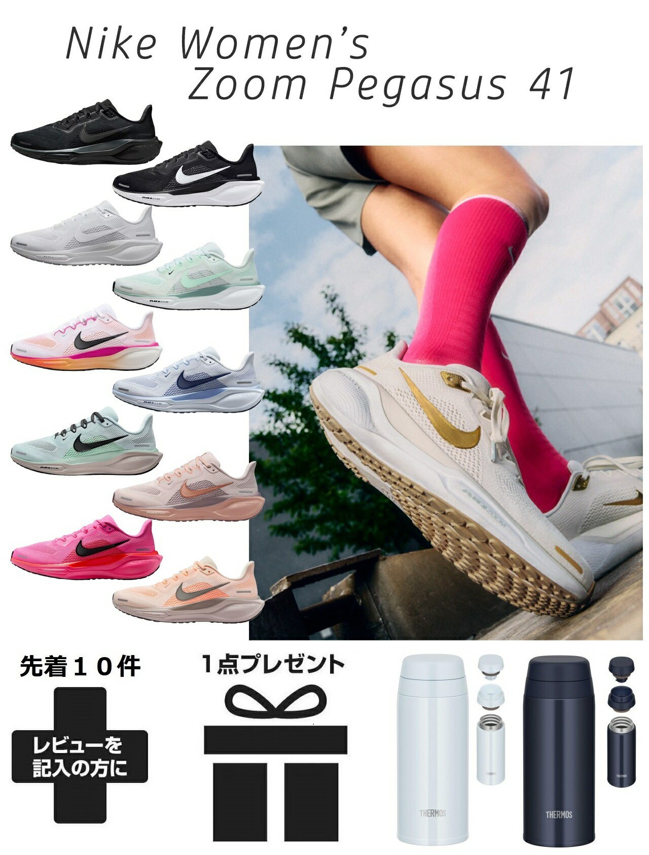 ナイキ エア ズーム ペガサス41 レディース スニーカー スポーツ ランニング グレー フィット ブラック..