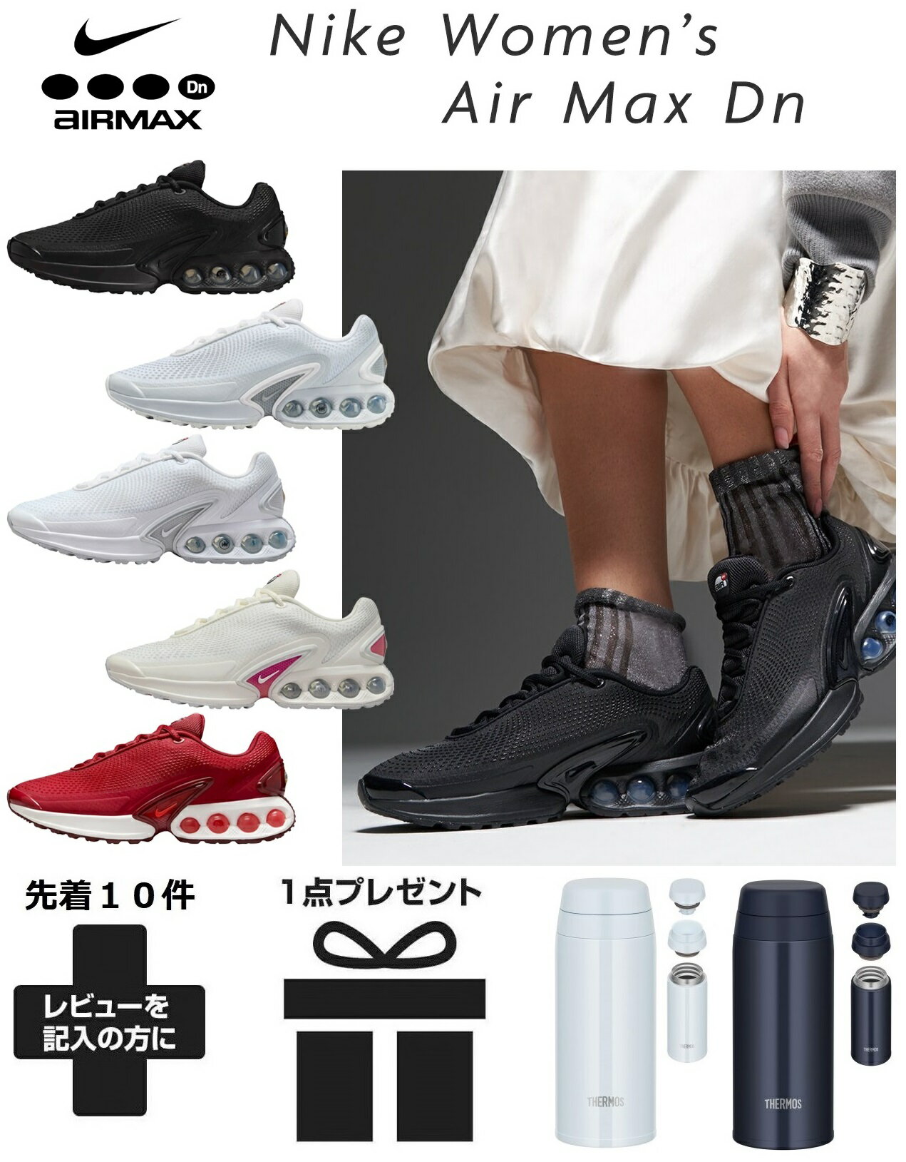 ナイキ エアマックス Dn スニーカー レディース 白 ランニングシューズ ウォーキング 運動 おしゃれ 軽い 通学 やわらかい nike NIKE エアマックスdn