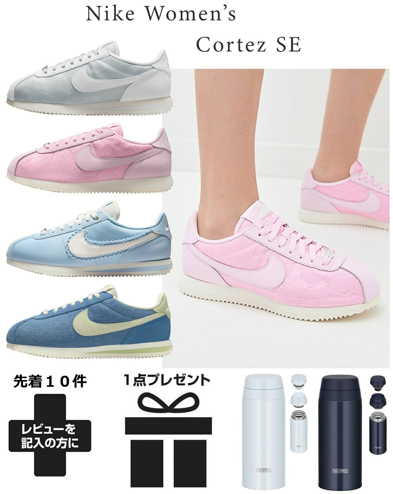 楽天市場】nike ナイキ ナイキ ウィメンズ クラシック コルテッツ seの通販