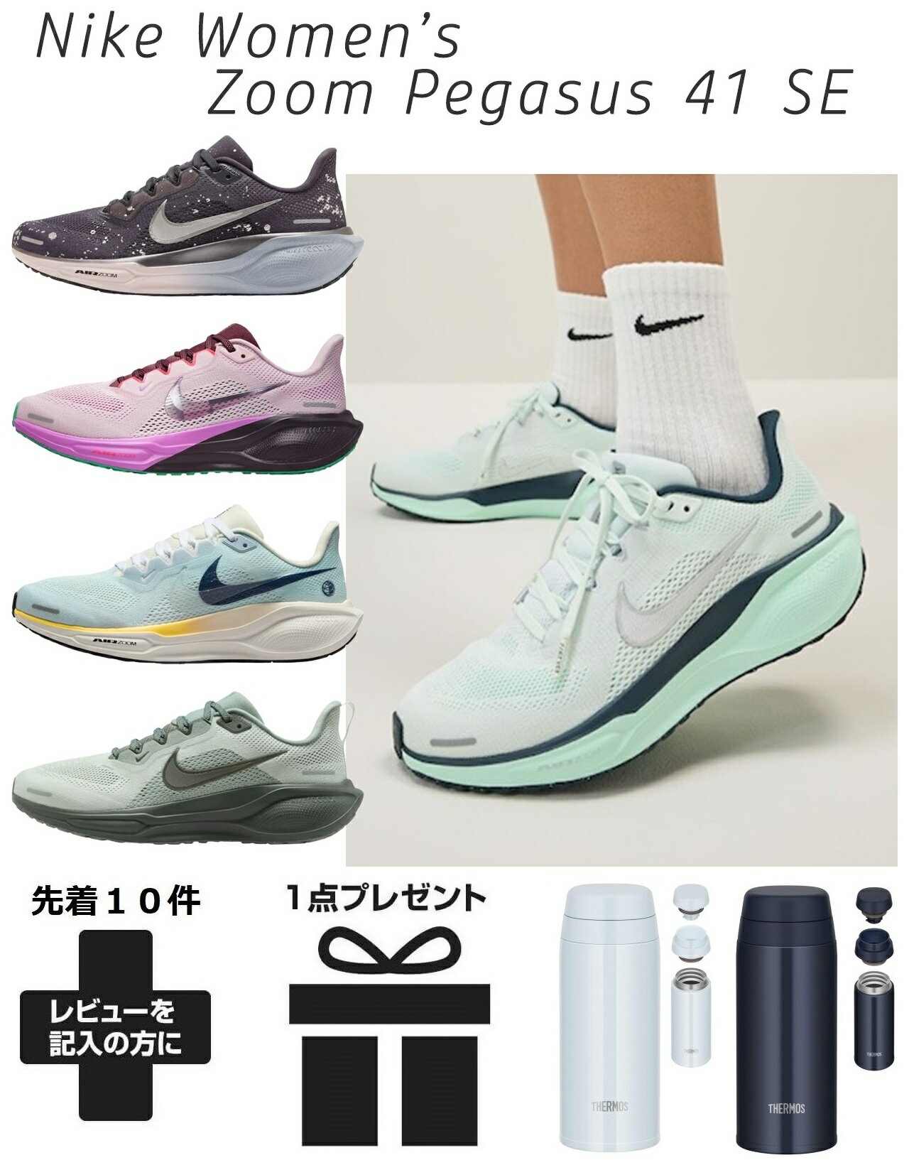 ウォーキング 通学 通勤 Zoom Pegasus 41 疲れにくい ナイキ エア ズーム ペガサス41 レディース スニーカー スポーツ ランニング グレー フィット ピンク 白 軽い おしゃれ 通気性 ゴールド 運動 厚底