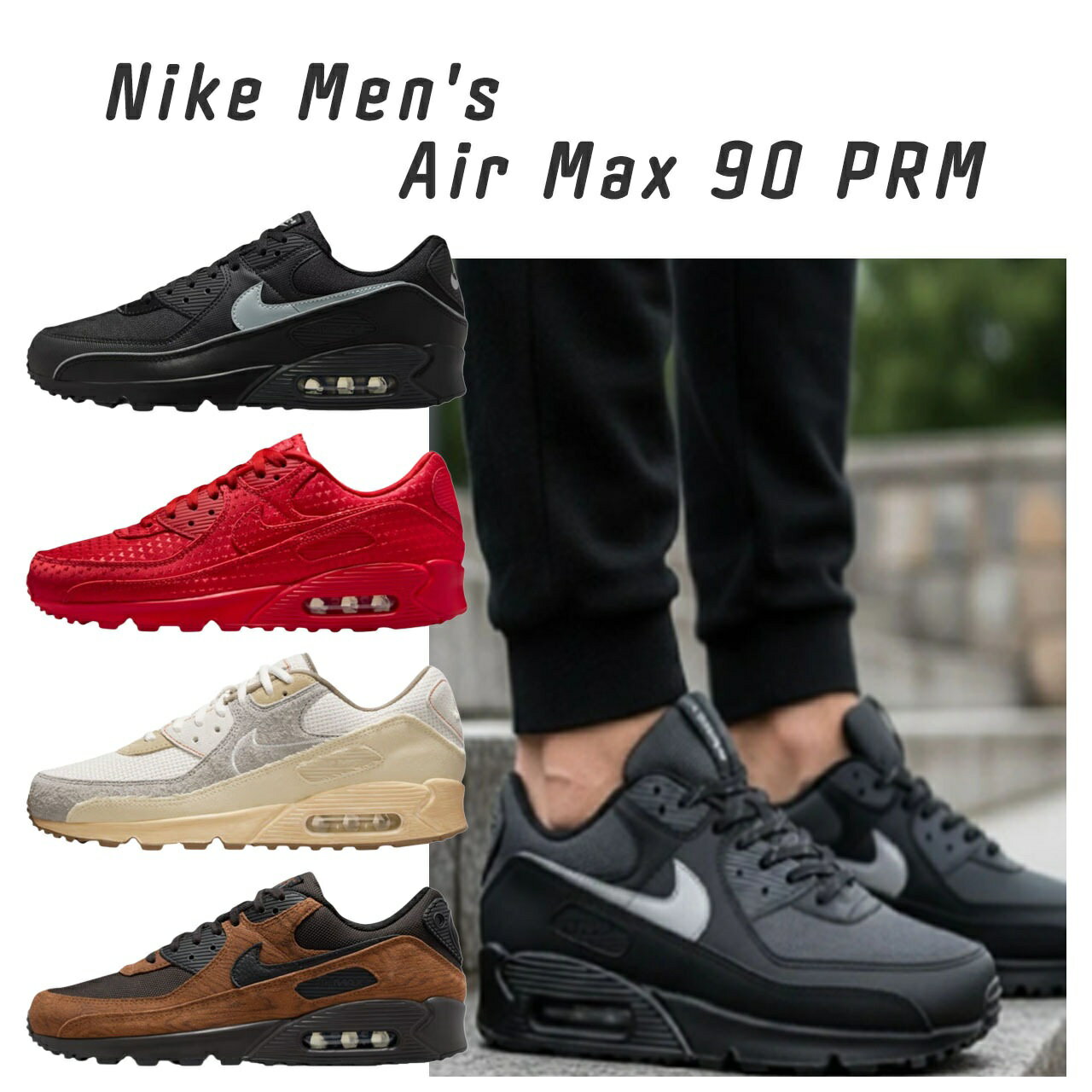 定価4万円　新品未使用　Nike Air Max 90 ウィンタープレミアGS 24.0 2025年 春 発売予定】NIKE AIR MAX 90 PREMIUM “Escape” (ナイキ エア