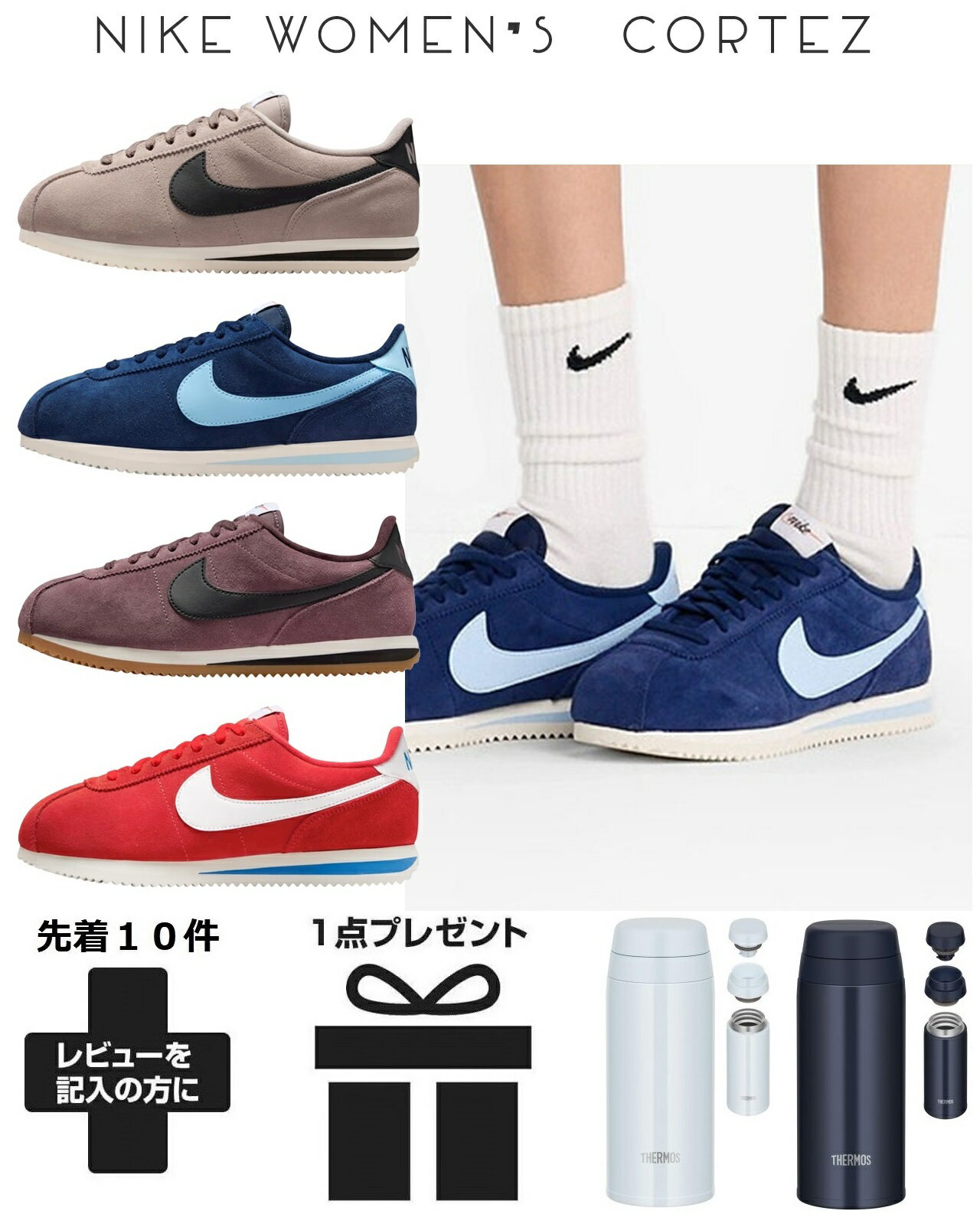 楽天市場】ナイキ コルテッツ 24cmの通販