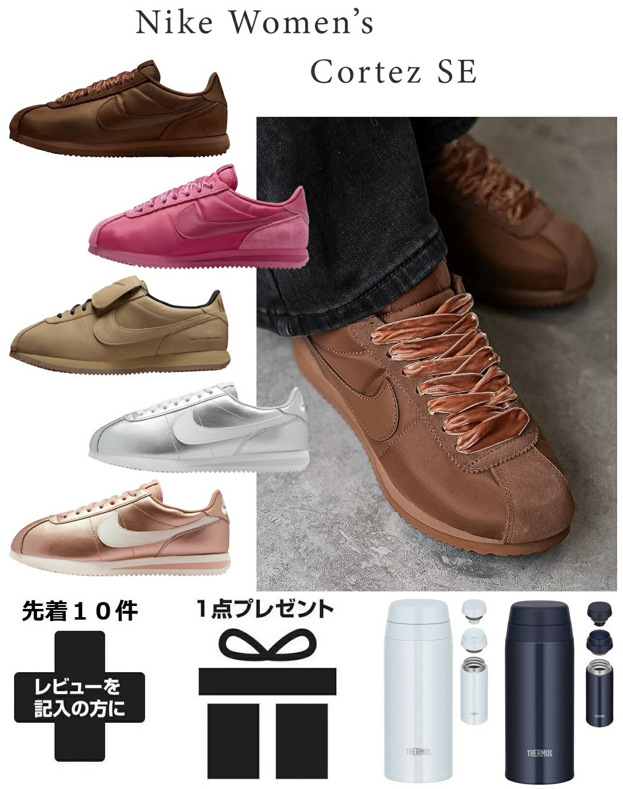 ナイキコルテッツSEスニーカーレデ...