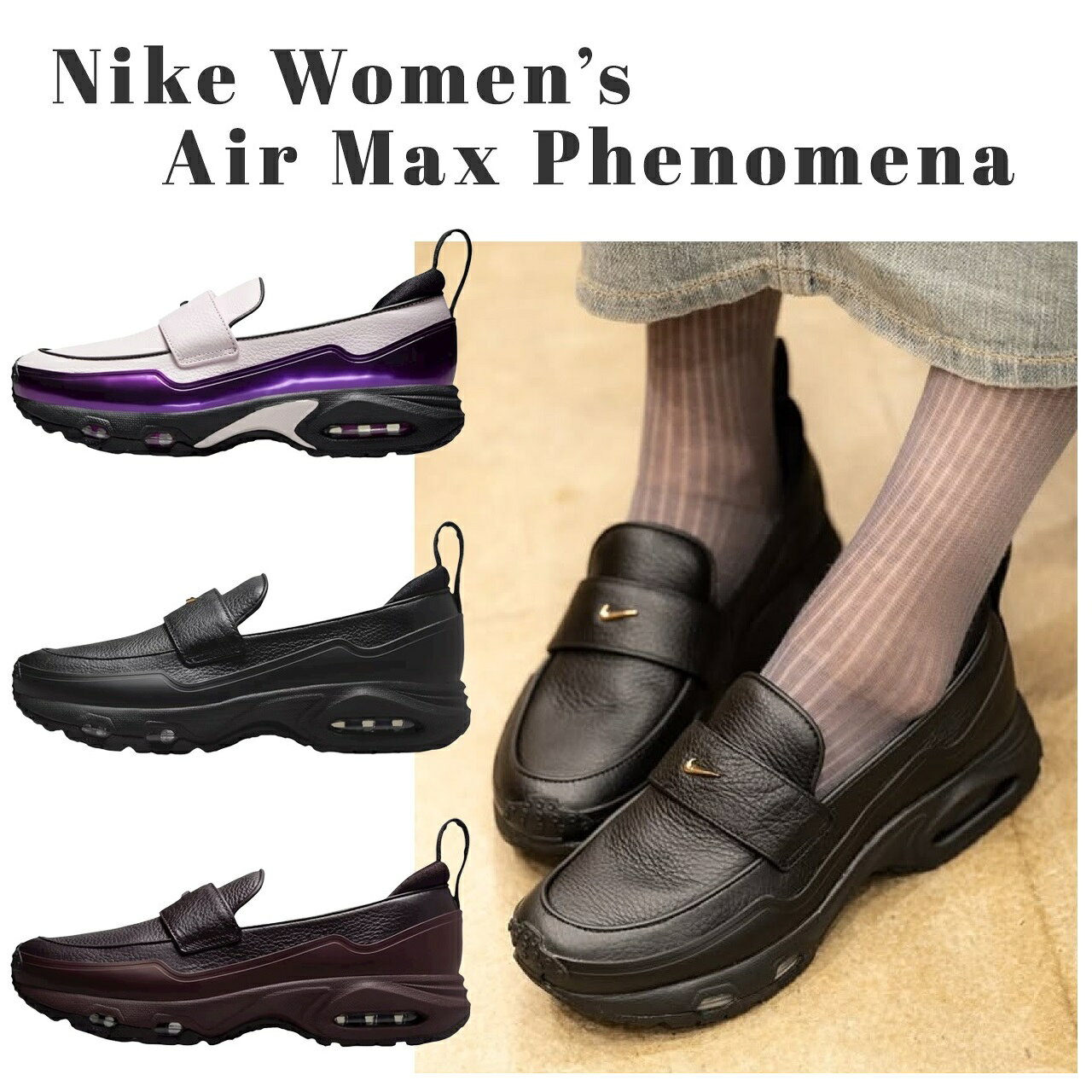 靴 Nike Air Max Phenomena 23.5 NIKE W AIR MAX PHENOMENA｜BILLY'S ENT 公式通販
