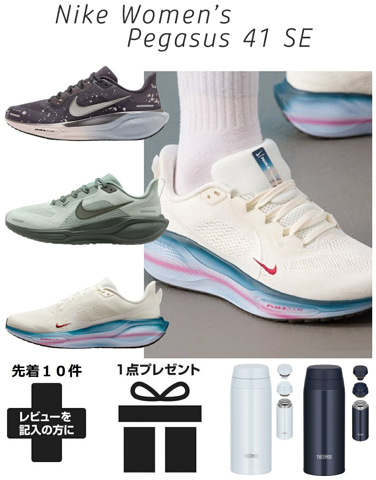 楽天市場】ナイキ ズーム ペガサス（靴サイズ（cm）25.5）の通販