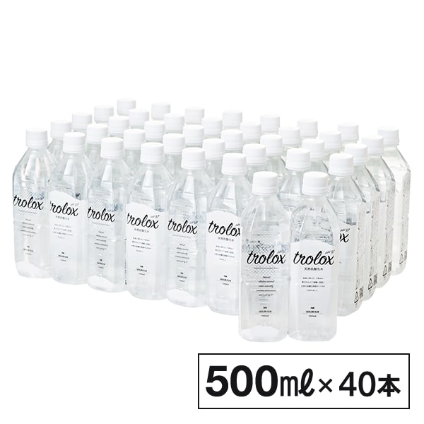 trolox(トロロックス)天然抗酸化水 500ml ペットボトル 40本