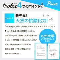 【公式】troloxトロロックス天然抗酸化水1Lペットボトル20本