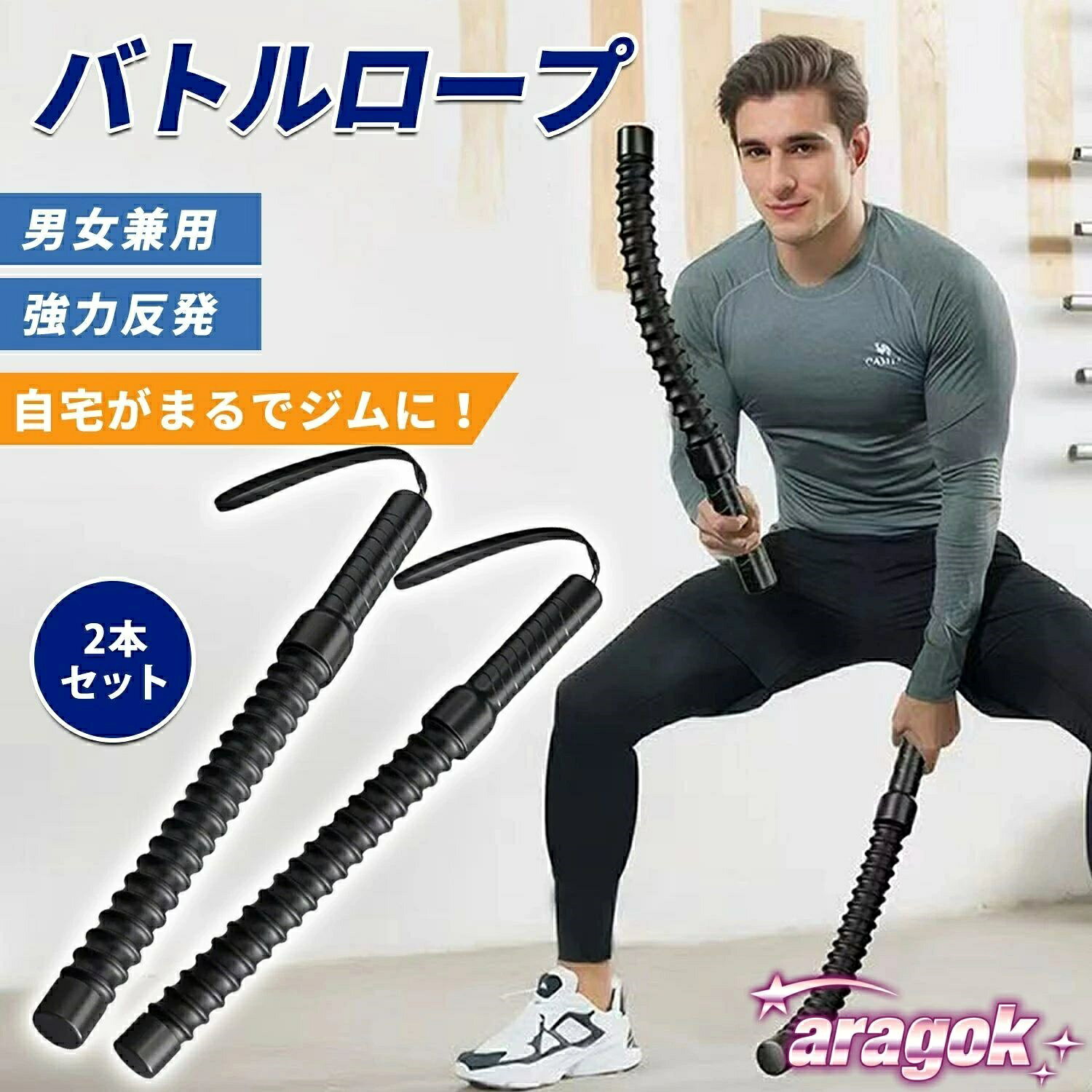 【全品5%ポイント】携帯型 コードレスバトルロープ 自宅用 バトルロープ 筋トレグッズ ポータブル  ...