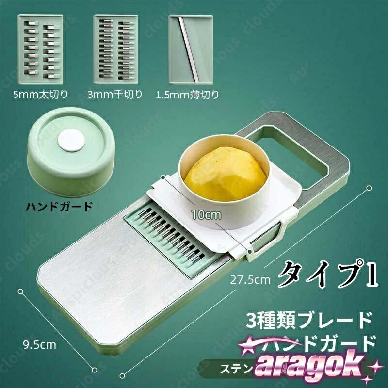 【全品2点で5%OFF】スライサー セット 千切り 1台6役 キャベツ 多機能 野菜カッター ステンレス製 マグネット式 玉ねぎ 野菜 細切り 太切り 厚さ切り 薄切り おろし