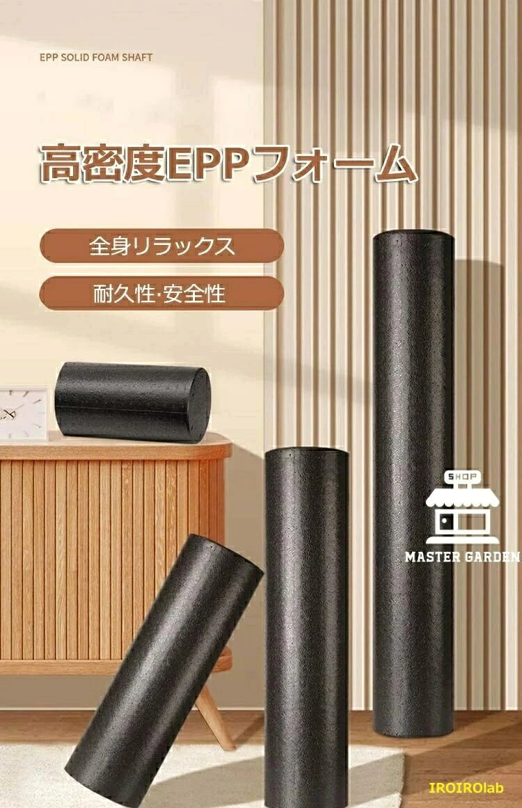 TR online storeの【全品5%ポイント】エクササイズポール ストレッチ用ポール バランスポール ヨガポール 体幹トレーニング 筋膜 リリース エクササイズ 収納簡単 ローラー フォームローラ｜アングル2