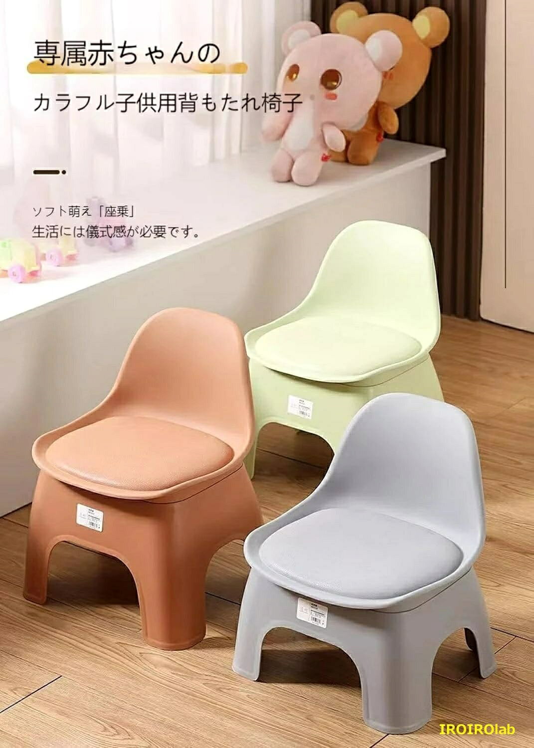 キッズチェア ベビーチェア 子供用スツール 子ども椅子 椅子 子供部屋 赤ちゃん 子...