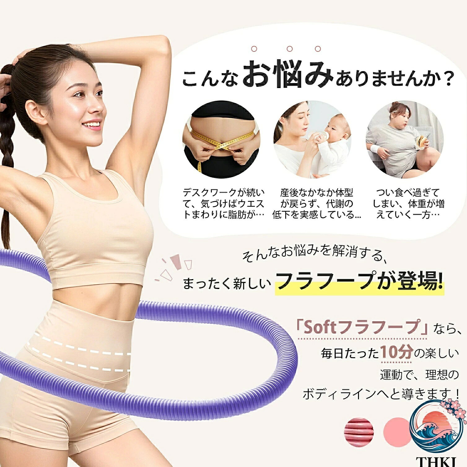 TR online storeの【全品5%ポイント】フラフープ ダイエット用 ベリー フィットネス PVCソフトスプリングフラフープ 折りたたみ式 ポータブル 落ちない 静音設計 フィットネス 筋トレ シェイプアップ 室内外 サークル ストライン訓練 日本語説明書｜アングル2