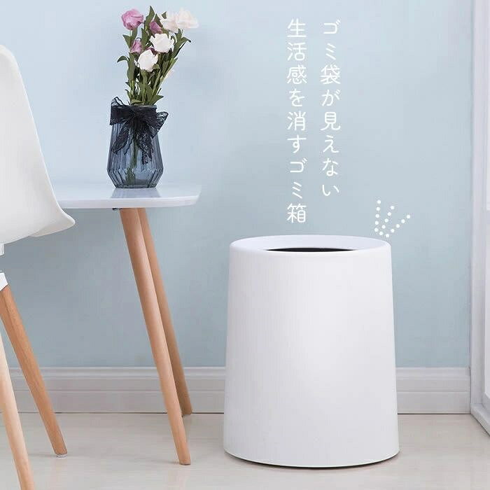【全品5%ポイント】ゴミ箱 ゴミ袋が見えない 選べる1個-4個セット おしゃれ 袋が見えない 丸型 卓上 ビニール袋隠す 1.5L/8L/12L シンプル リビング キッチン 洗面所 オフィス ごみ箱 フタなし 2重構造 フタなしゴミ箱 [2]