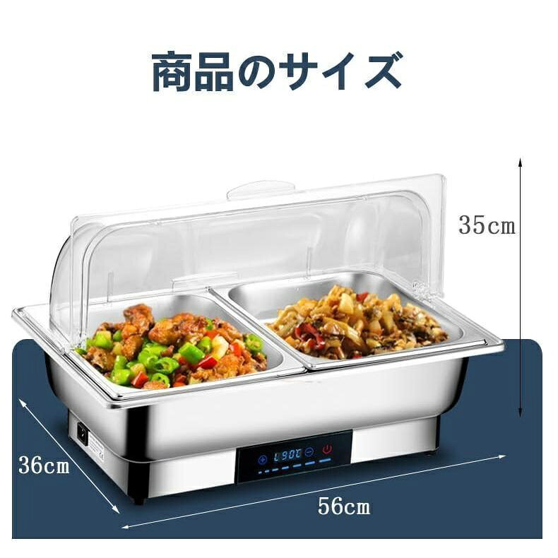 【全品5%ポイント】ビュッフェサーバー 9L 業務用電気フードウォーマー 電気加熱 ...