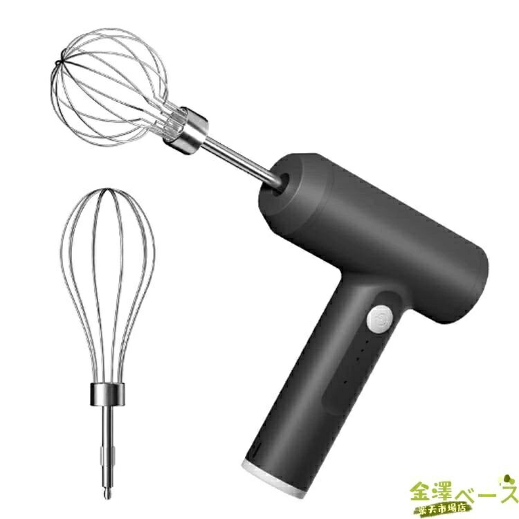 【全品2点で5%OFF】ハンドミキサー 小型 ハンド 電動泡立て器 スマート 軽量 3段階スピード調節 充電式 泡立て器 コンパクト コードレス 電動泡立て器 コードレス ホイッパー キッチンツール お菓子 ケーキ作り 製菓道具 誕生日 ギフト プレゼント