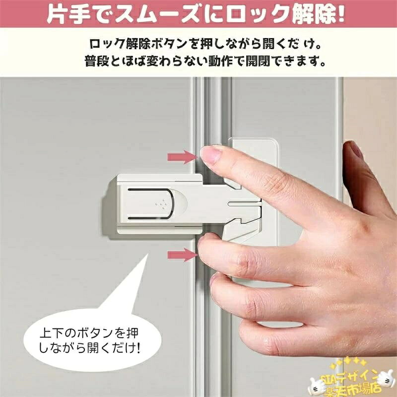 TR online storeの【全品5%ポイント】冷蔵庫ロック 2/4個セット チャイルドロック ベビーガード 子供 安全ロック いたずら防止 ペット対策 オートロック ワンタッチ開閉 簡単設置 工具不要 強力粘着テープ 冷蔵庫 戸棚 ドア 多用途使用 地震対策 コンパクト設計｜アングル3