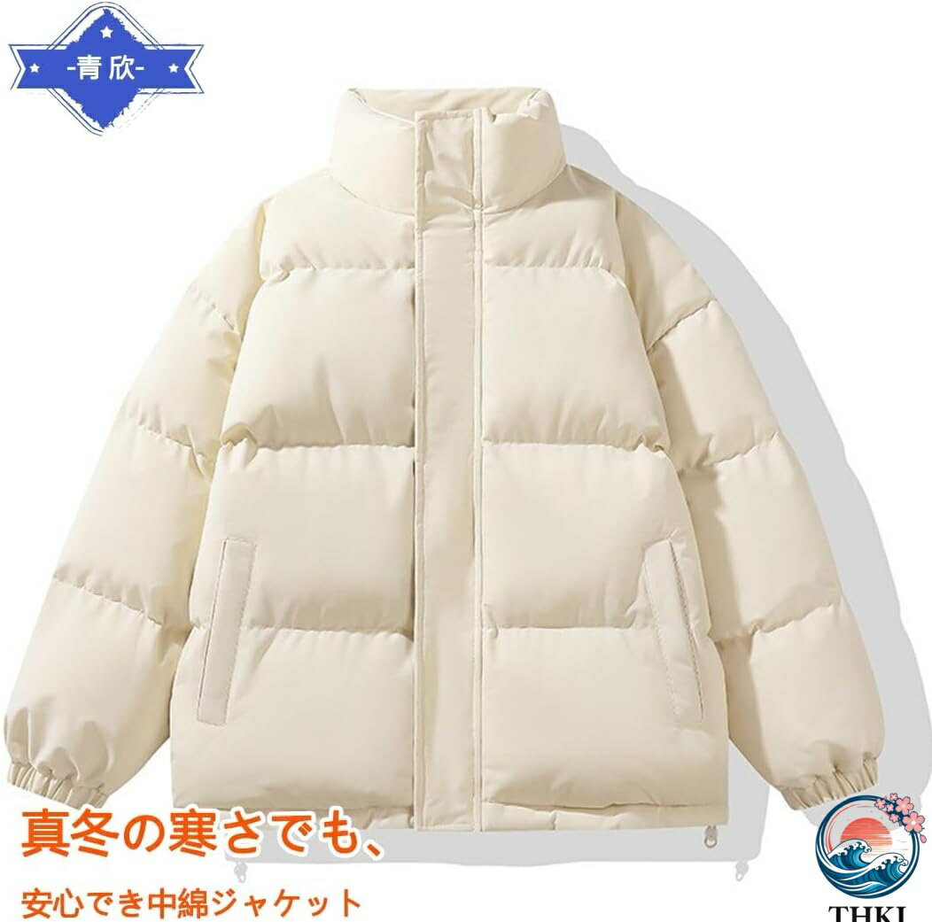 中綿ジャケット メンズ ダウンジャケット 冬服 レディース コート おしゃれ 中綿 柔らかい 防寒防風 暖かい 保温 無地 ゆったり ダウンコート 男女兼用 アウター カジュアル アウトドア 通学通勤