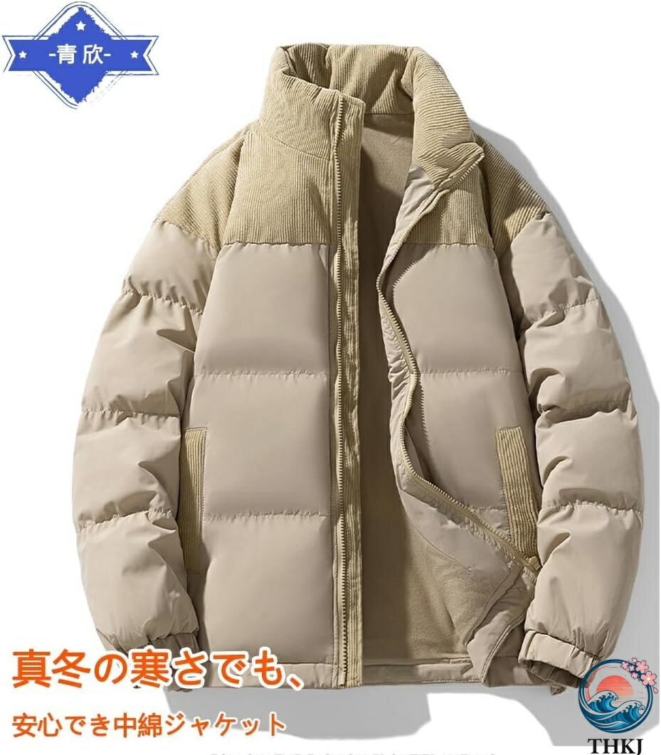 中綿ジャケット メンズ ダウンジャケット 冬服 レディース コート おしゃれ 中綿 保温 防寒防風 暖かい 無地 ゆったり 柔らかい ダウンコート 男女兼用 アウター カジュアル アウトドア 通学通勤