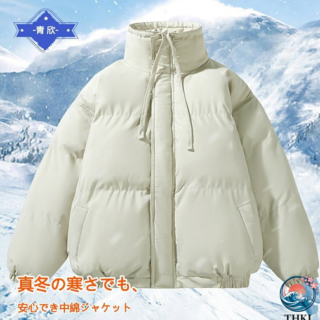 中綿ジャケット メンズ ダウンジャケット 冬服 レディース コート おしゃれ 柔らかい 保温 防寒防風 暖かい 無地 中綿 ゆったり ダウンコート 男女兼用 アウター カジュアル アウトドア 通学通勤