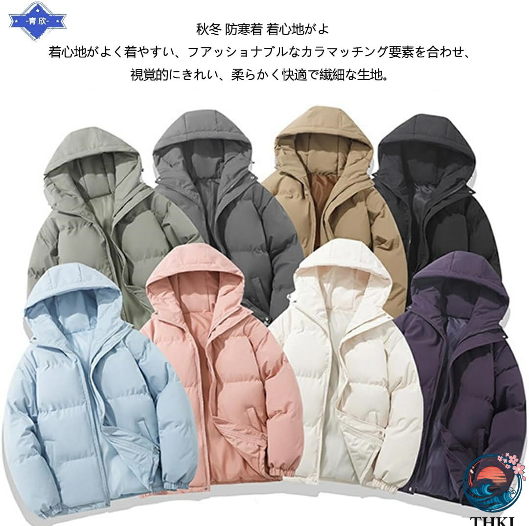 中綿ジャケット メンズ ダウンジャケット 冬服 レディース コート おしゃれ 柔らかい 保温 防寒防風 暖かい 無地 中綿 ゆったり ダウンコート 男女兼用 アウター カジュアル アウトドア 登山 通