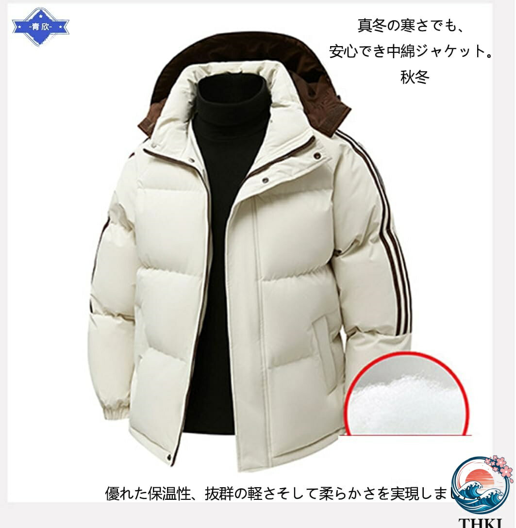 中綿ジャケット メンズ ダウンジャケット 冬服 コート レディース おしゃれ 柔らかい 保温 防寒防風 暖かい 中綿 無地 ゆったり ダウンコート 男女兼用 アウター カジュアル アウトドア 通学通勤