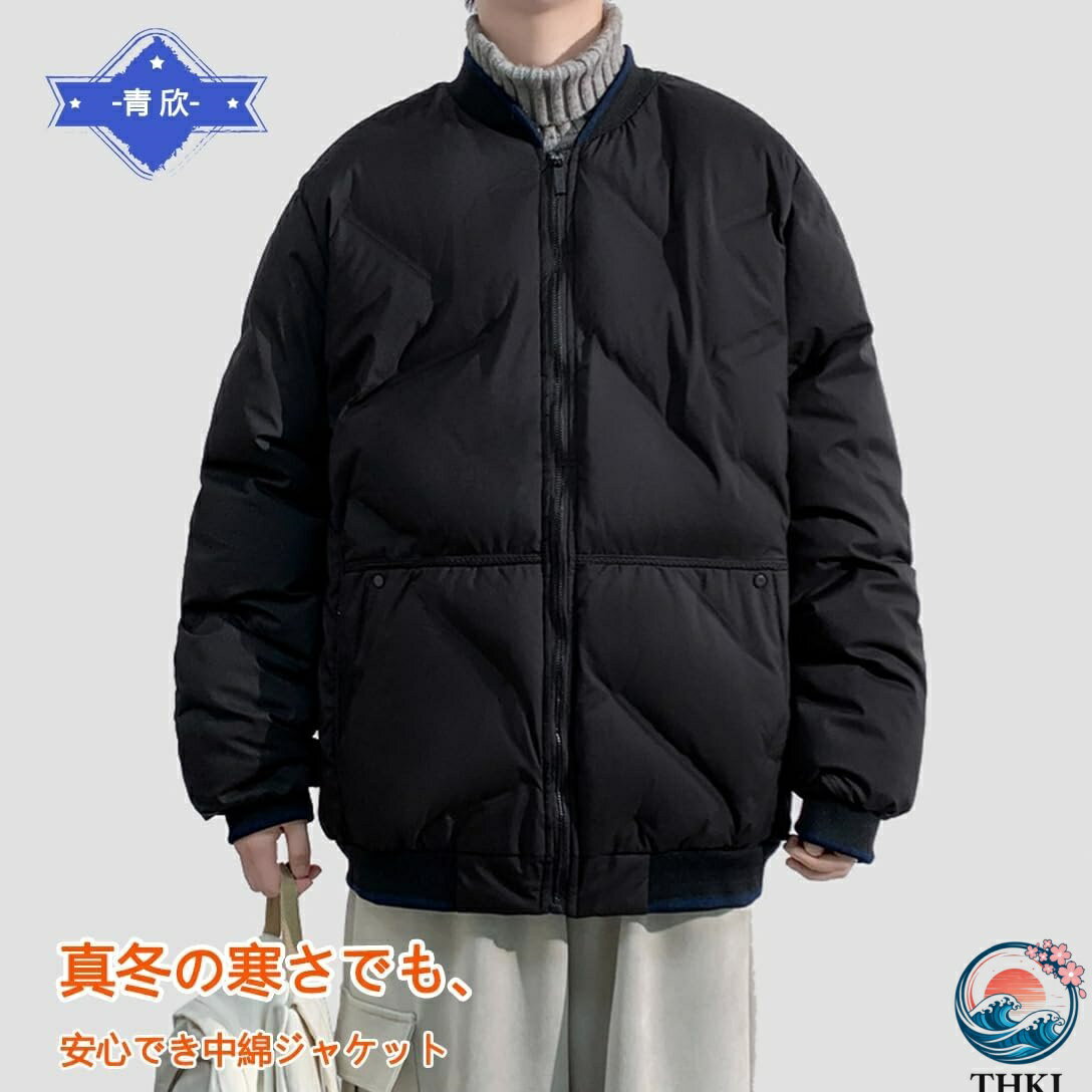 中綿ジャケット メンズ ダウンジャケット 冬服 レディース コート おしゃれ 中綿 柔らかい 防寒防風 暖かい 無地 ゆったり 保温 ダウンコート 男女兼用 アウター カジュアル アウトドア 通学通勤