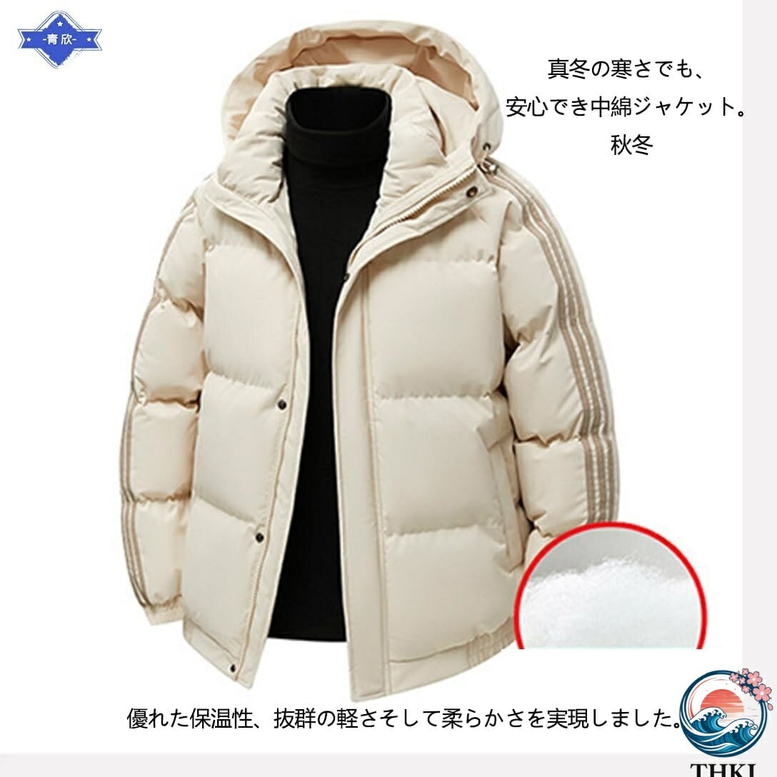 中綿ジャケット メンズ ダウンジャケット 冬服 コート レディース おしゃれ 柔らかい 保温 防寒防風 暖かい 無地 中綿 ゆったり ダウンコート 男女兼用 アウター カジュアル アウトドア 通学通勤