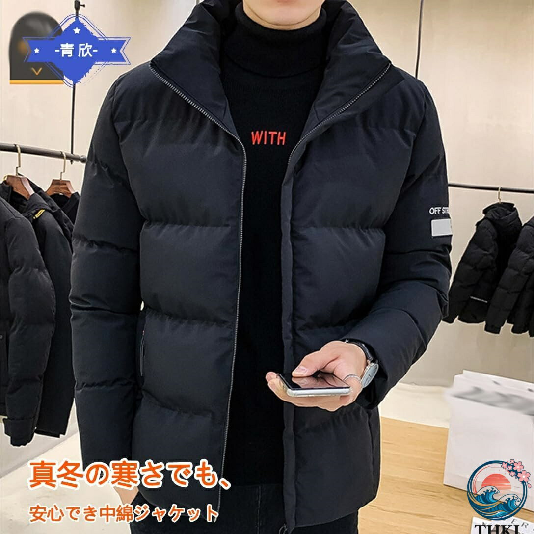 中綿ジャケット メンズ ダウンジャケット 冬服 レディース コート 中綿 柔らかい 保温 防寒防風 暖かい 無地 おしゃれ ゆったり ダウンコート 男女兼用 アウター カジュアル アウトドア 通学通勤