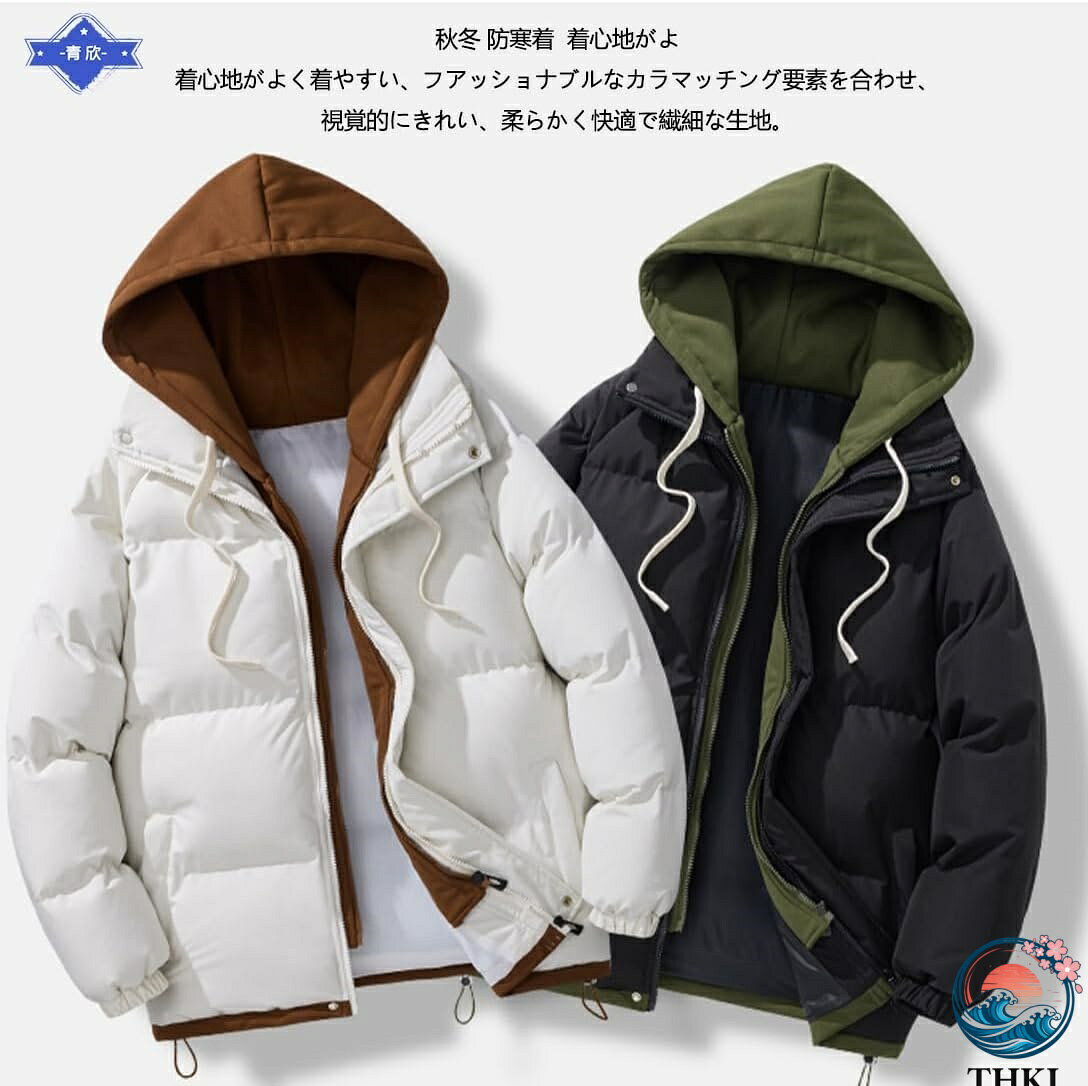 中綿ジャケット メンズ ダウンジャケット 冬服 コート レディース おしゃれ 中綿 柔らかい 防寒防風 保温 暖かい 無地 ゆったり ダウンコート 男女兼用 アウター カジュアル アウトドア 通学通勤