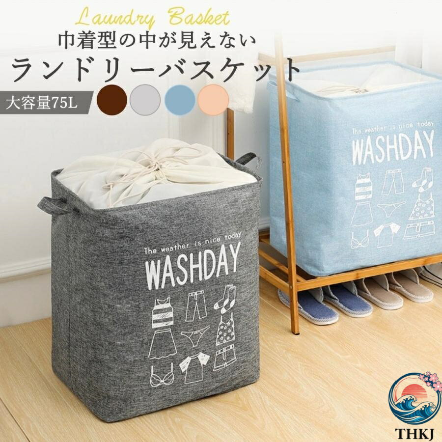 楽天市場】ランドリーバスケット ふた付き（収納用品｜生活雑貨