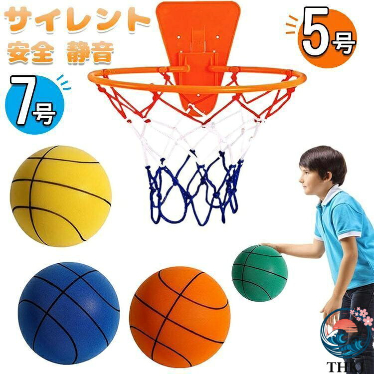 【カラー】グリーン イエロー ブルー オレンジ製品サイズ：3号球 直径18cm 5号球 直径22cm 7号球 直径24cm種別：バスケットボール対象：ユニセックス(子供) サイレントバスケットボール：静かなバスケットボールは、快適な遊びを保証します。ノイズを限に抑える設計で、あらゆる環境で使用できます。高密度フォームボール製：当社のバスケットボールは、耐久性と長寿命を確保するために高密度フォームボールで作られています。これにより、強度と耐久性が確保されます。柔らかくて柔軟：このバスケットボールは、柔らかくて柔軟な感触が特徴です。そのため、長時間の使用でも手に負担を感じさせません。軽量で握りやすい：軽量な設計と滑りにくい表面により、このバスケットボールは簡単に握ることができます。これにより、投げやすさと制御性が向上します。各種屋内アクティビティに適用：静かなバスケットボールは、さまざまな屋内アクティビティに適しています。※採寸サイズなので若干誤差が生じる場合がございます。※撮影の環境とお使いのモニターの設定状況により、実際のカ【カラー】グリーン イエロー ブルー オレンジ製品サイズ：3号球 直径18cm 5号球 直径22cm 7号球 直径24cm種別：バスケットボール対象：ユニセックス(子供) サイレントバスケットボール：静かなバスケットボールは、快適な遊びを保証します。ノイズを限に抑える設計で、あらゆる環境で使用できます。高密度フォームボール製：当社のバスケットボールは、耐久性と長寿命を確保するために高密度フォームボールで作られています。これにより、強度と耐久性が確保されます。柔らかくて柔軟：このバスケットボールは、柔らかくて柔軟な感触が特徴です。そのため、長時間の使用でも手に負担を感じさせません。軽量で握りやすい：軽量な設計と滑りにくい表面により、このバスケットボールは簡単に握ることができます。これにより、投げやすさと制御性が向上します。各種屋内アクティビティに適用：静かなバスケットボールは、さまざまな屋内アクティビティに適しています。※採寸サイズなので若干誤差が生じる場合がございます。※撮影の環境とお使いのモニターの設定状況により、実際のカ