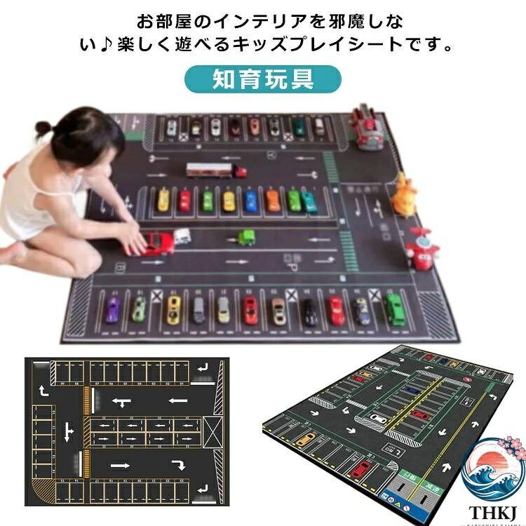 お部屋のインテリアを邪魔しない♪楽しく遊べるキッズプレイシートです。駐車場に止めたり、横断歩道を走ったり、遊びながら公共のルールなどを自然と学べます。かわいいイラストが書かれているのでごっこ遊びにも最適！お子様の想像力を豊かにしてくれます。モノトーンのおしゃれなデザインでキッズルームもおしゃれに変身！もちろんリビングでもインテリアを邪魔せずおしゃれにお子様と遊べますよ♪ポリエステル素材で汚してもさっと拭いてOK！いつでも清潔に使えます。薄手素材なのでさっと広げられて、畳んで簡単に収納可能。カラフルなデザインが魅力的！親子で一緒に様々な遊び方ができるおもちゃです。 サイズ 60*90cm 80*100cm 100*120cm 100*140cm 110*140cm 120*160cm 120*180cm サイズについての説明 60*90cm 80*100cm 100*120cm 100*140cm 110*140cm 120*160cm 120*180cm※サイズ表の実寸法は商品によって1-3cm程度の誤差がある場合がございます。 素材 ポリエステル 色 柄1 柄2 柄3 柄4 柄8 柄9 柄11 備考 ●サイズ詳細等の測り方はスタッフ間で統一、徹底はしておりますが、実寸は商品によって若干の誤差(1cm〜3cm )がある場合がございますので、予めご了承ください。 ●製造ロットにより、細部形状の違いや、同色でも色味に多少の誤差が生じます。 ●パッケージは改良のため予告なく仕様を変更する場合があります。 ▼商品の色は、撮影時の光や、お客様のモニターの色具合などにより、実際の商品と異なる場合がございます。あらかじめ、ご了承ください。 ▼生地の特性上、やや匂いが強く感じられるものもございます。数日のご使用や陰干しなどで気になる匂いはほとんど感じられなくなります。 ▼同じ商品でも生産時期により形やサイズ、カラーに多少の誤差が生じる場合もございます。 ▼他店舗でも在庫を共有して販売をしている為、受注後欠品となる場合もございます。予め、ご了承お願い申し上げます。 ▼出荷前に全て検品を行っておりますが、万が一商品に不具合があった場合は、お問い合わせフォームまたはメールよりご連絡頂けます様お願い申し上げます。速やかに対応致しますのでご安心ください。