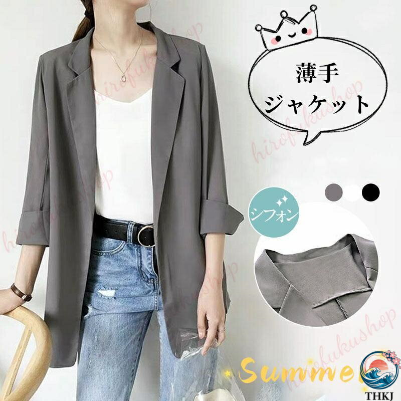 樂天商城 - 冷感　テーラードジャケット レディース スーツジャケット シフォン 夏 七分袖 薄手 サマージャケット カジュアルスーツ 涼しい きれいめ 羽織り 春秋