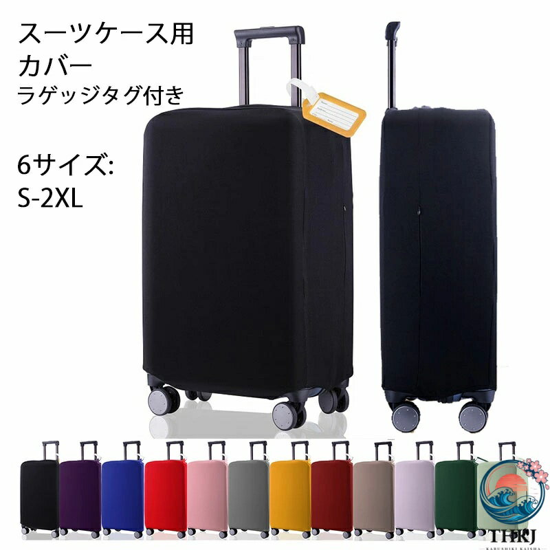 ※商品情報 生地：厚手ポリエステル サイズ：19-20/22-23/24-25/26-27/28-29/30-31インチ カラー：ブラック、パープル、ダークブルー、レッド、ピンク、グレー、イエロー、ワインレッド、カーキ、ライトパープル、ダークグリーン、ライトグリーン 用途：防水、防塵、防汚、防掻き、衝突防止 ヒント：箱の具体的な高さ、幅、厚さに基づいて購入することを提案し、サイズを間違えないようにする。 ※ご購入頂前にかならずご確認下さいませ。 ※商品ページに記載のサイズと商品タグに記載のサイズは、採寸方法の違い（ヌード寸法・製品寸法）により表記が異なる場合がございますので予めご了承下さい。 ※お使いのスマホの画面やパソコンのディスプレイにより、実物とは色合いや色の濃淡が異なって見える場合がございますのでご留意くださいませ。※商品情報 生地：厚手ポリエステル サイズ：19-20/22-23/24-25/26-27/28-29/30-31インチ カラー：ブラック、パープル、ダークブルー、レッド、ピンク、グレー、イエロー、ワインレッド、カーキ、ライトパープル、ダークグリーン、ライトグリーン 用途：防水、防塵、防汚、防掻き、衝突防止 ヒント：箱の具体的な高さ、幅、厚さに基づいて購入することを提案し、サイズを間違えないようにする。 ※ご購入頂前にかならずご確認下さいませ。 ※商品ページに記載のサイズと商品タグに記載のサイズは、採寸方法の違い（ヌード寸法・製品寸法）により表記が異なる場合がございますので予めご了承下さい。 ※お使いのスマホの画面やパソコンのディスプレイにより、実物とは色合いや色の濃淡が異なって見える場合がございますのでご留意くださいませ。