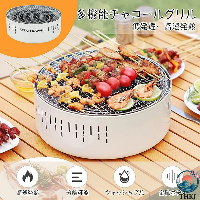 2～6 キャンプ用品 韓国炭焼き器 チャコールグリル アウトドアオーブン 小型バーベキューグリル 卓上グリル バーベキューグリル