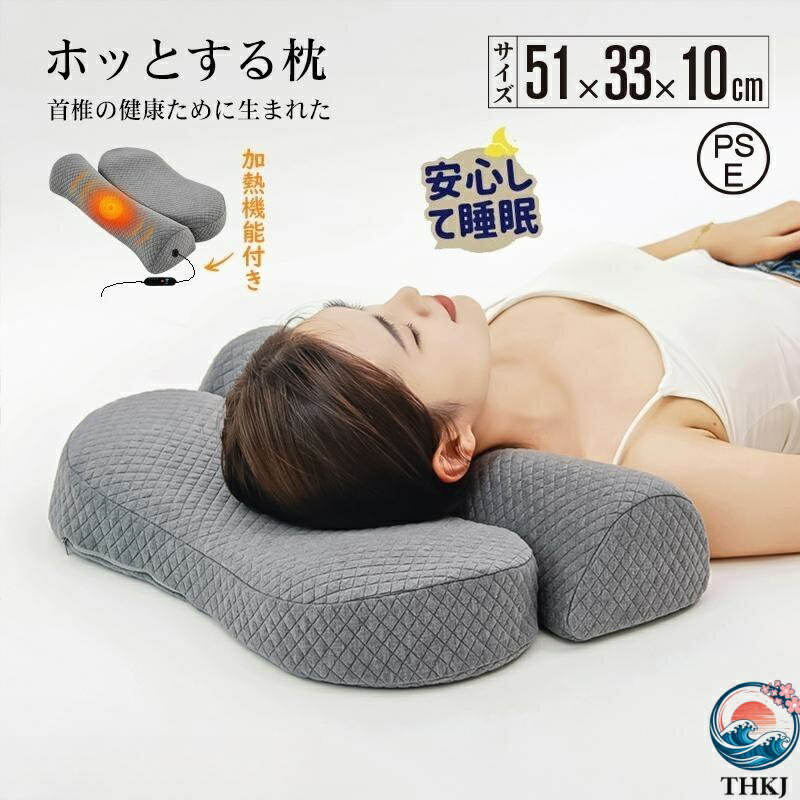 樂天商城 - ホッとする枕 枕 ピロー 首 肩 温まる 温める ほっと 暖かい ホット 冷え性 安心 寒い 冬 快眠 安眠 温め グッズ 寝具 低反発 高反発 睡