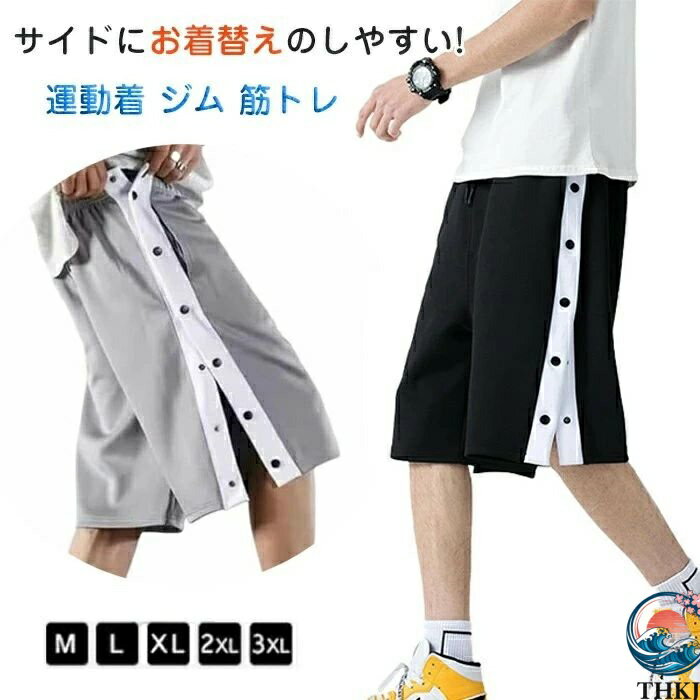 樂天商城 - バスパン メンズ ジュニア レディース メンズ スナップボタン バスケ ズボン ショートパンツ ハーフパンツ ジム バスケットパンツ バス
