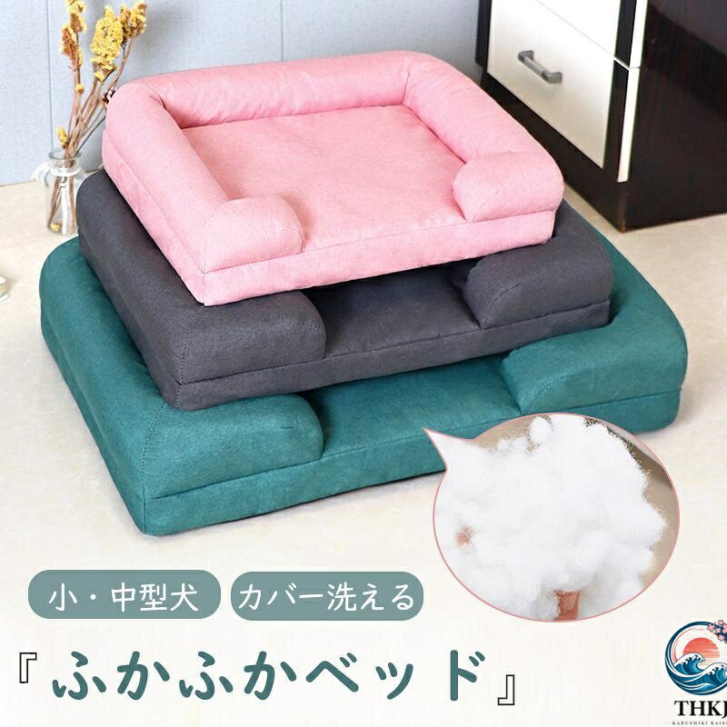 樂天商城 - ペットベッド 犬 ベッド 洗える 猫犬兼用 U字型 ふわふわ あごのせ オールシーズン 通気性 カバー洗える 洗濯 ペットクッション ペット