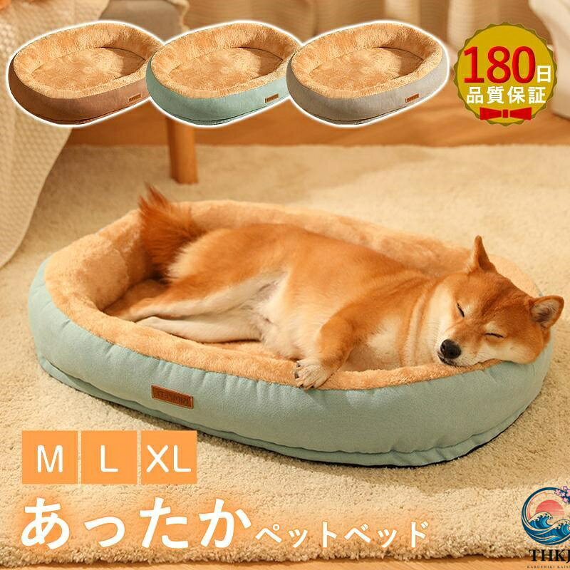 樂天商城 - ペットベッド あったか 犬 ベッド 猫 冬 猫犬兼用 おしゃれ クッション ペット 暖かい 多頭飼い M/L/XLサイズ 犬用 猫用 小型犬 中型犬