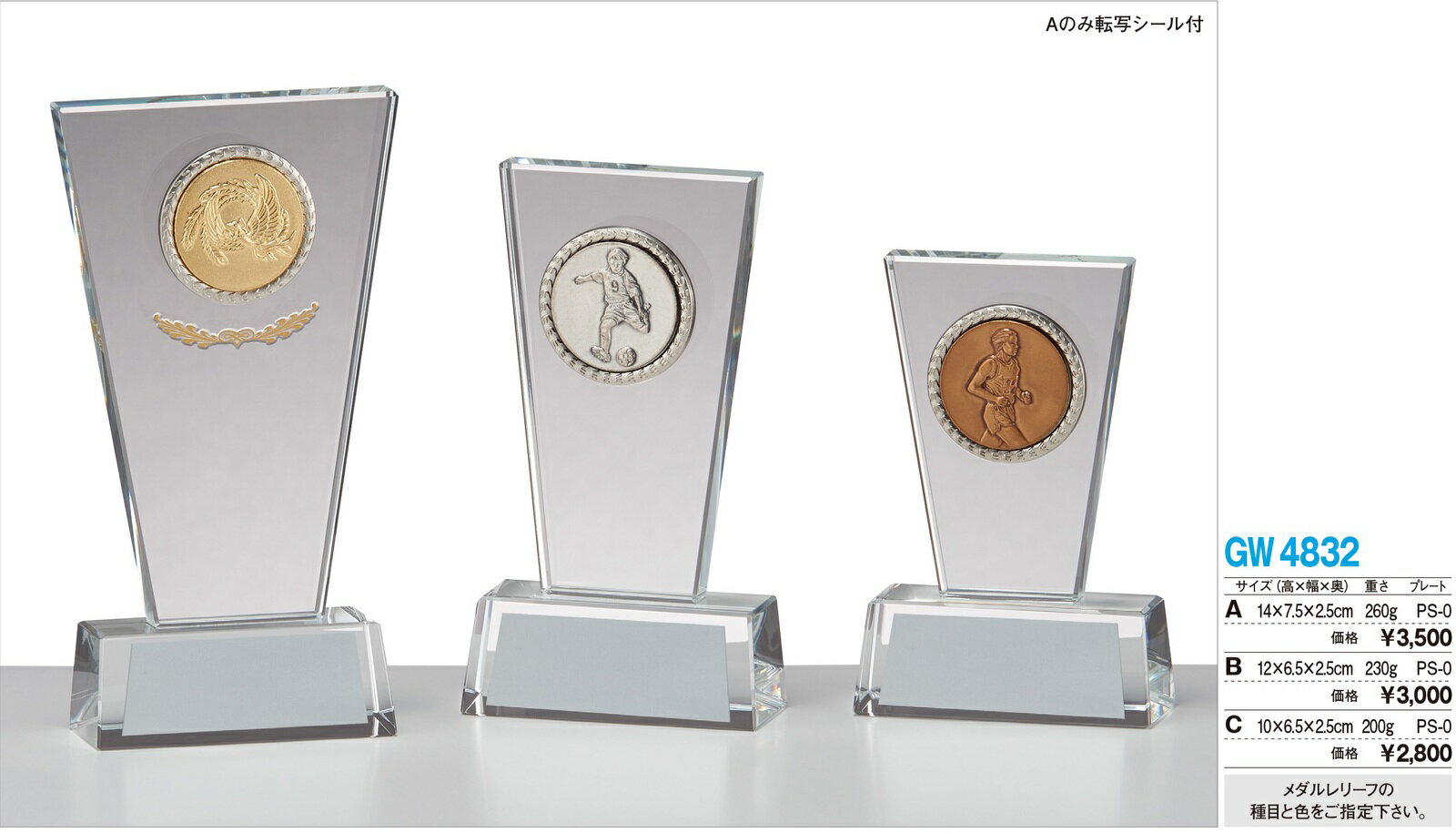 グランツクリスタル GW4832A/PS-0