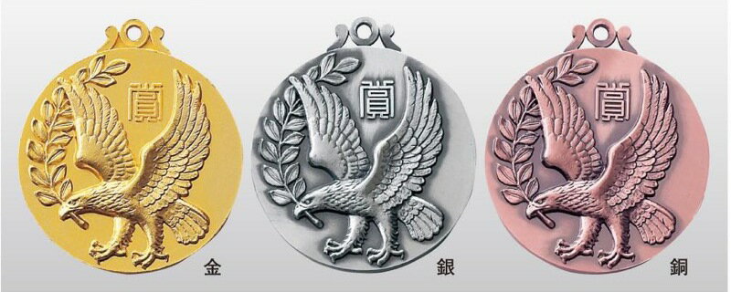 LMメダル53mm ワシ（高級プラケース入り）LM7500A/A-1