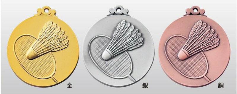 LMメダル53mm バドミントン（高級プラケース入り）LM7528A/A-1