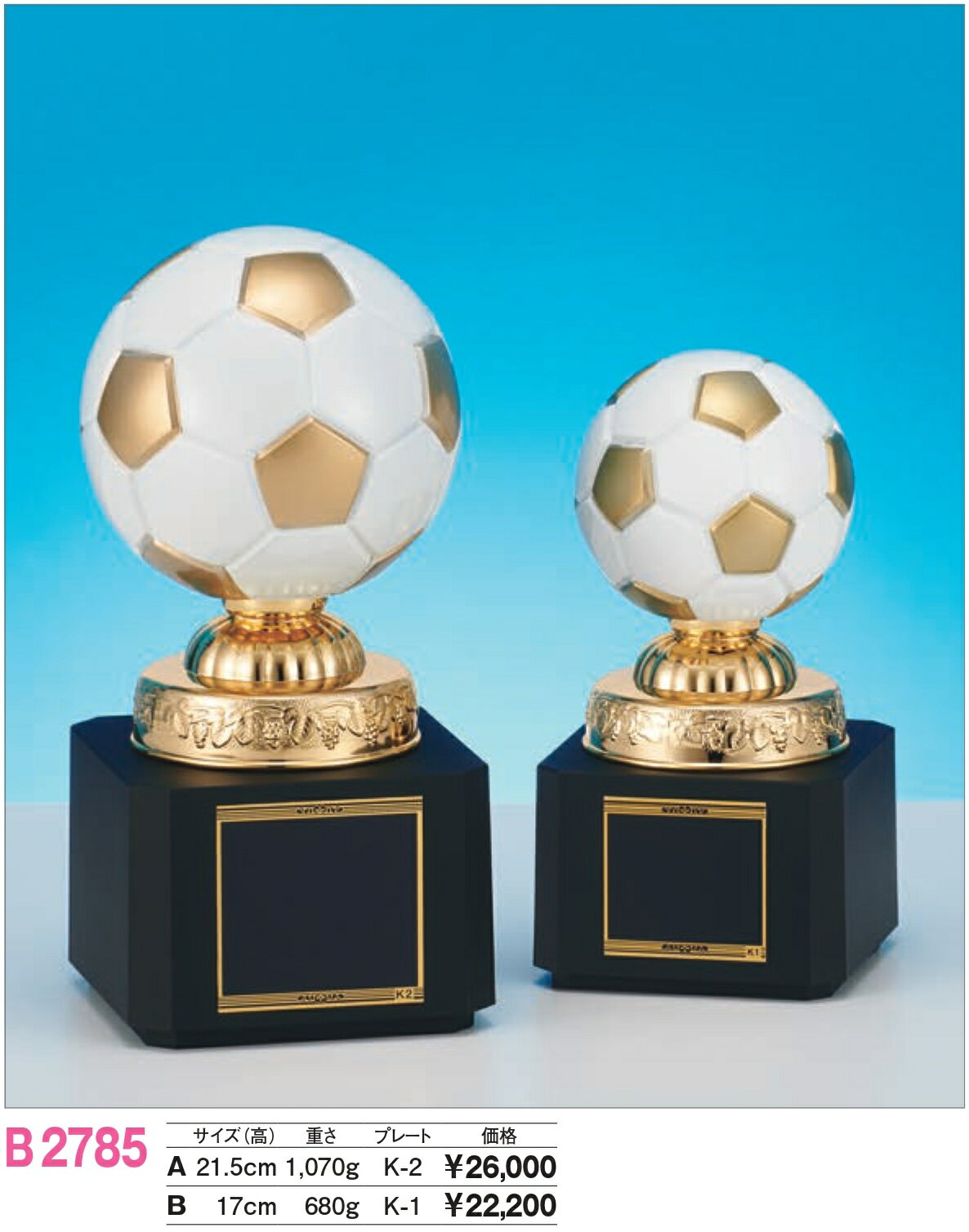 Rakuten - ブロンズ トロフィー サッカー B2785/K-1