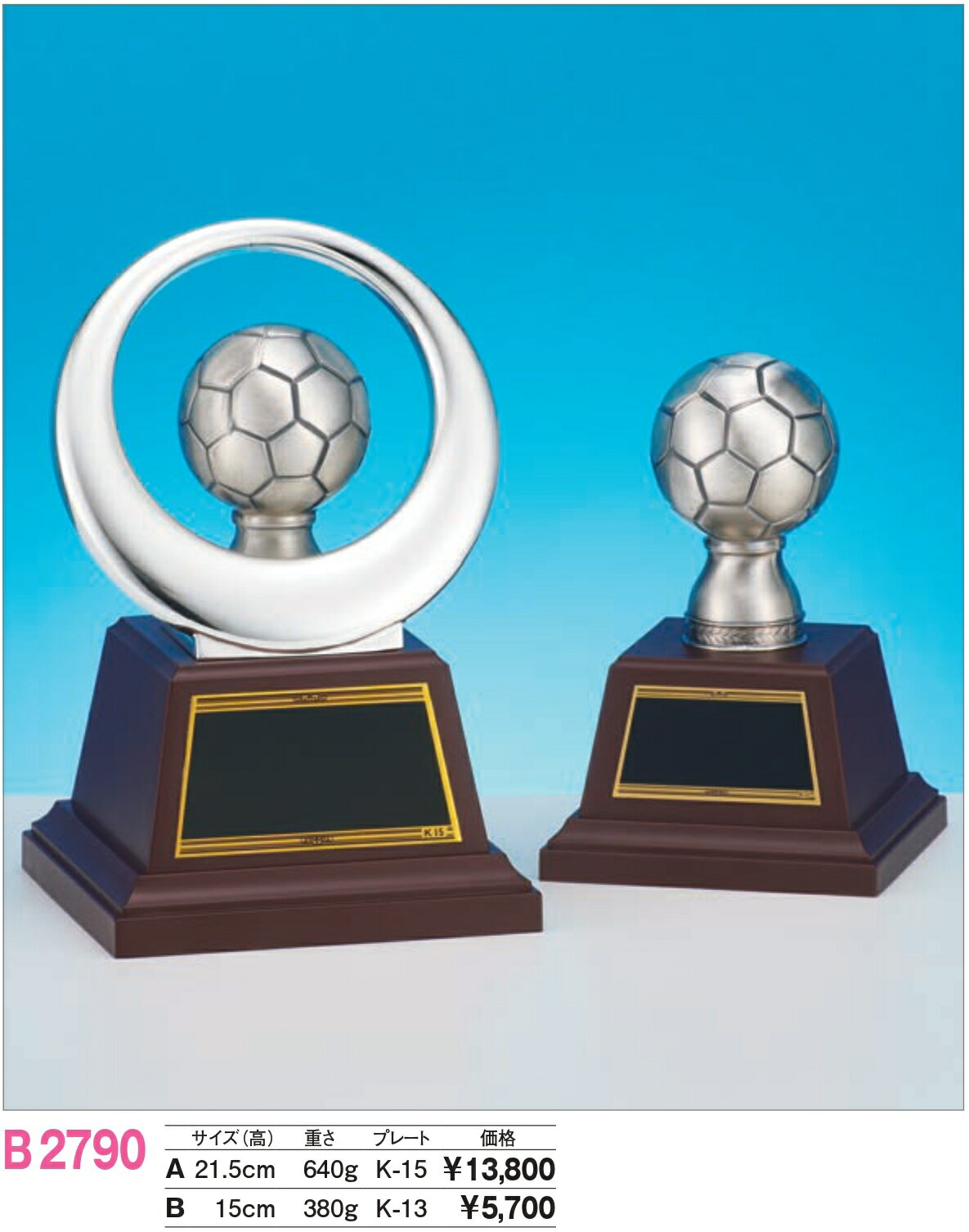 Rakuten - ブロンズ トロフィー サッカー B2790/K-13