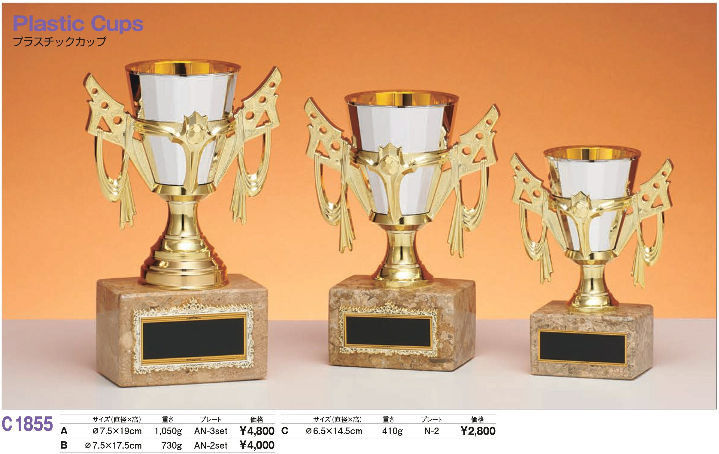 Rakuten - 優勝カップ トロフィー アレキサンダーカップ C1855/AN-2set