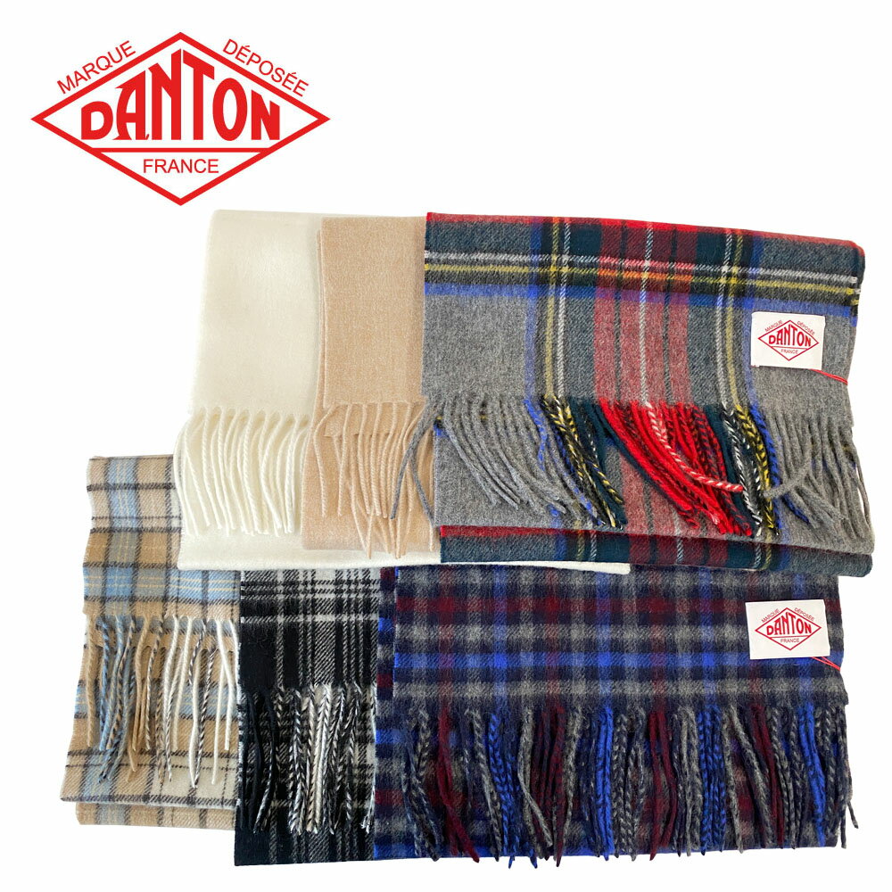 【クーポン対象外・ご利用後も適用前の価格にて販売】【2025AW】DANTON ダントン ウール カシミア マフラー DT-H0226 WCM