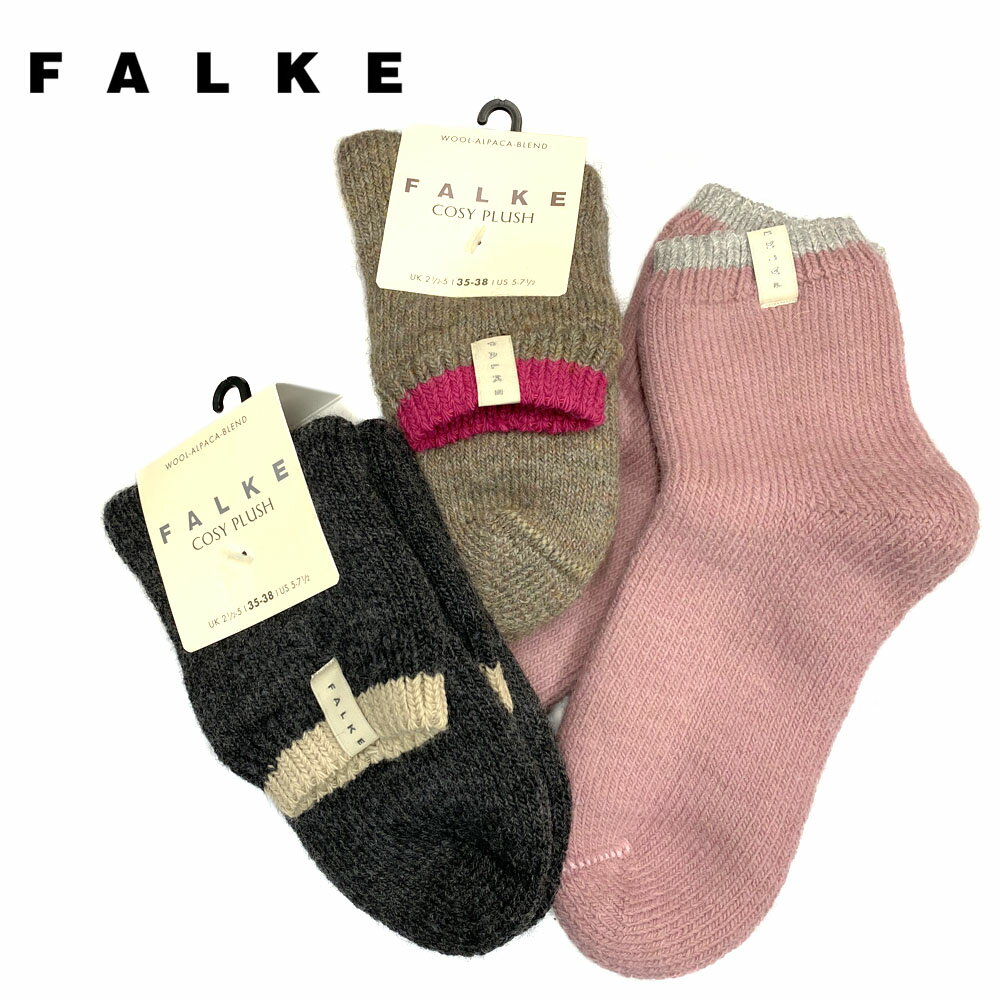 ファルケ 靴下 レディース 【SALE】【2023AW】FALKE【ファルケ】COSY PLUSH SHORT SOCKS WOMEN【46380】