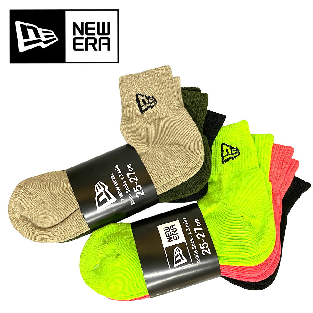 【2026SS】NEW ERA ニューエラ ソックス アンクル 3ペア ブラック/オリーブ/カーキ ブラック/ネオンオレンジ/ネオングリーン 14518189 14518190