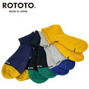 RoToTo【ロトト】ORGANIC COTTON ＆ RECYCLE POLYESTER ANKLE SOCKS (メンズ・レディース)【R1405】